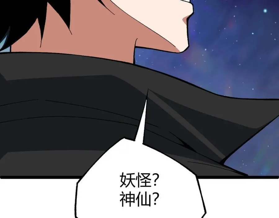 第78话 七绝连环阵 第184页