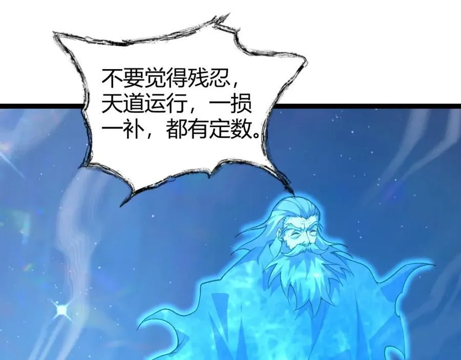 第78话 七绝连环阵 第186页