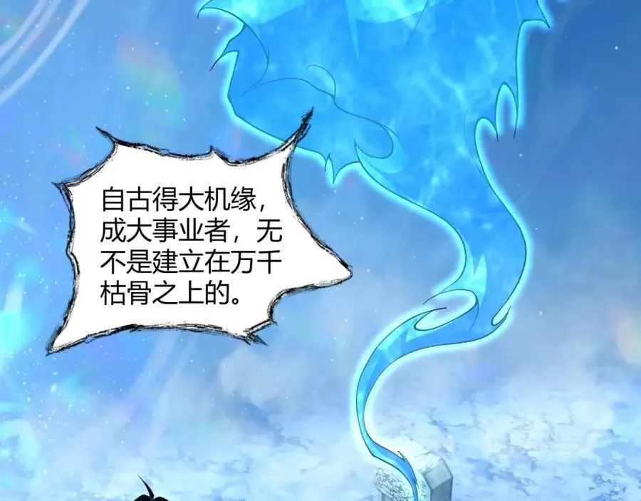 第78话 七绝连环阵 第187页