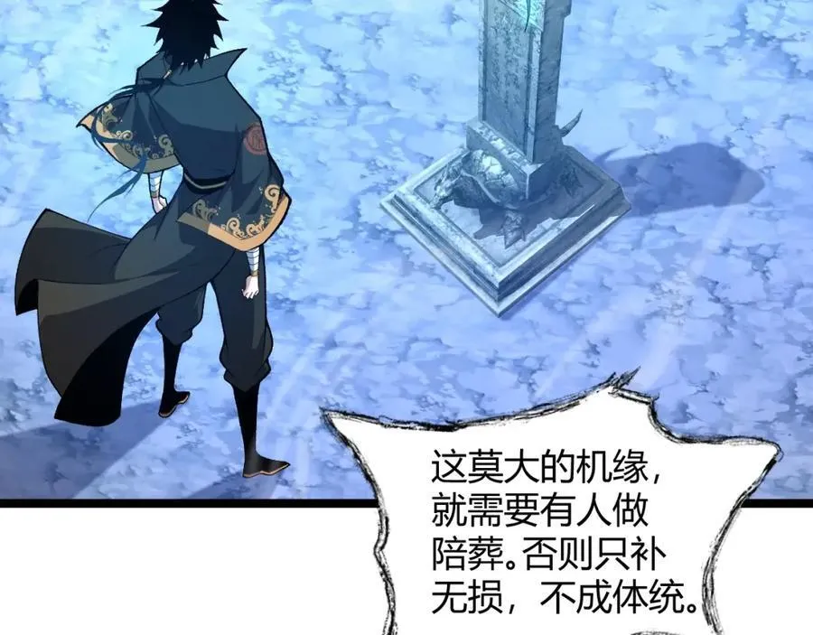 第78话 七绝连环阵 第188页
