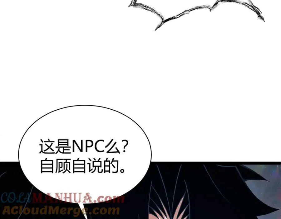 第78话 七绝连环阵 第189页