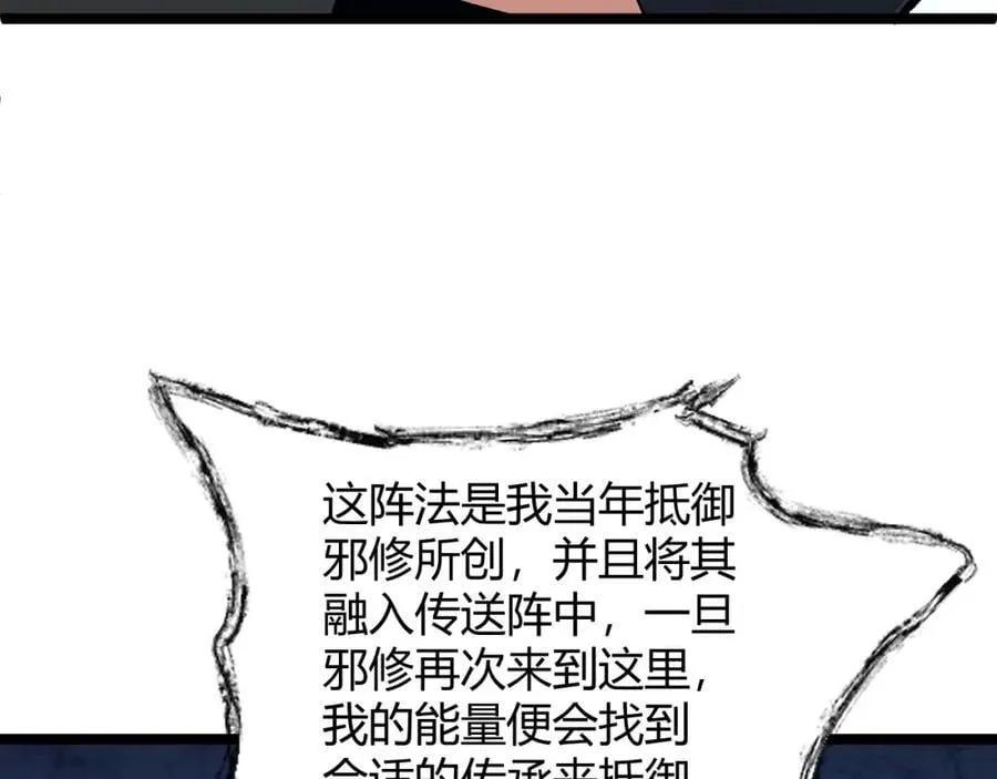第78话 七绝连环阵 第191页