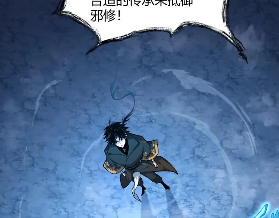 第78话 七绝连环阵 第192页