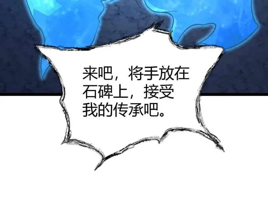 第78话 七绝连环阵 第194页