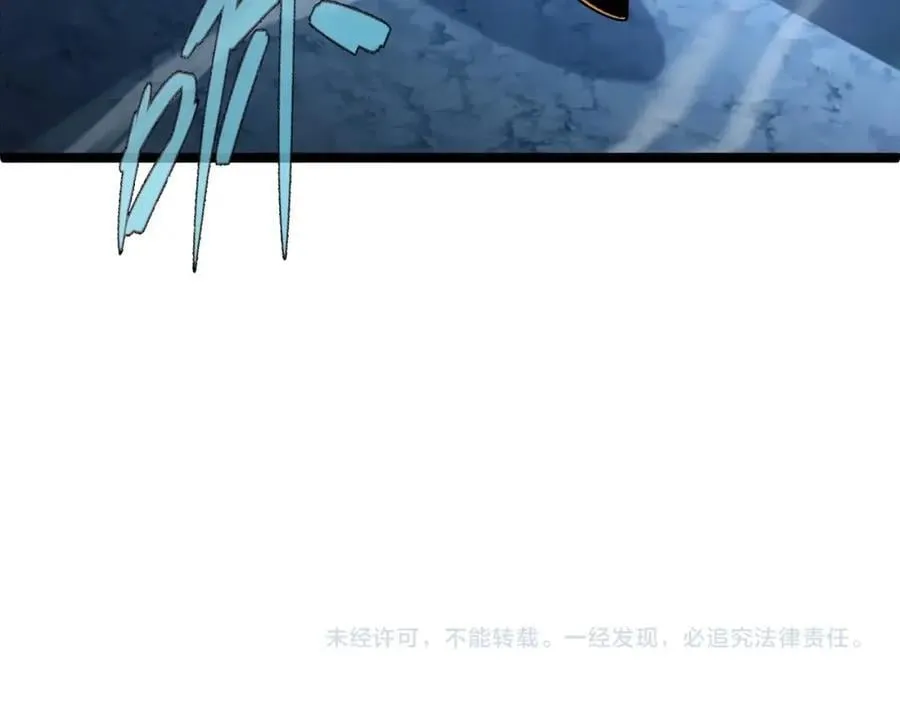 第78话 七绝连环阵 第202页