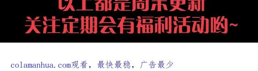 第78话 七绝连环阵 第210页