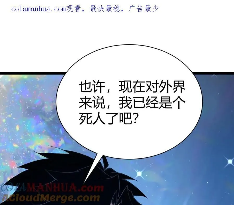 第79话 天命传承 第1页
