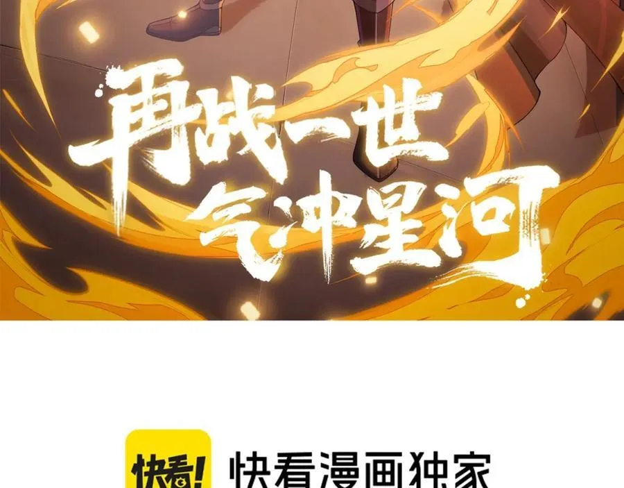第79话 天命传承 第10页