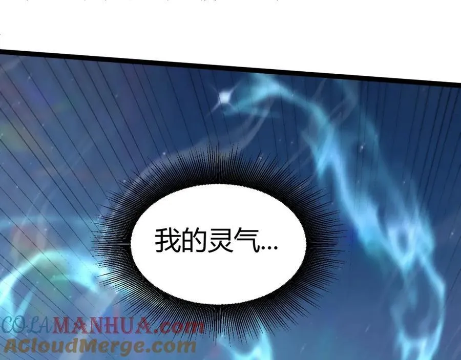 第79话 天命传承 第13页