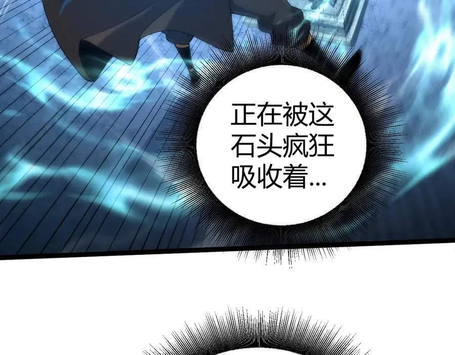 第79话 天命传承 第15页