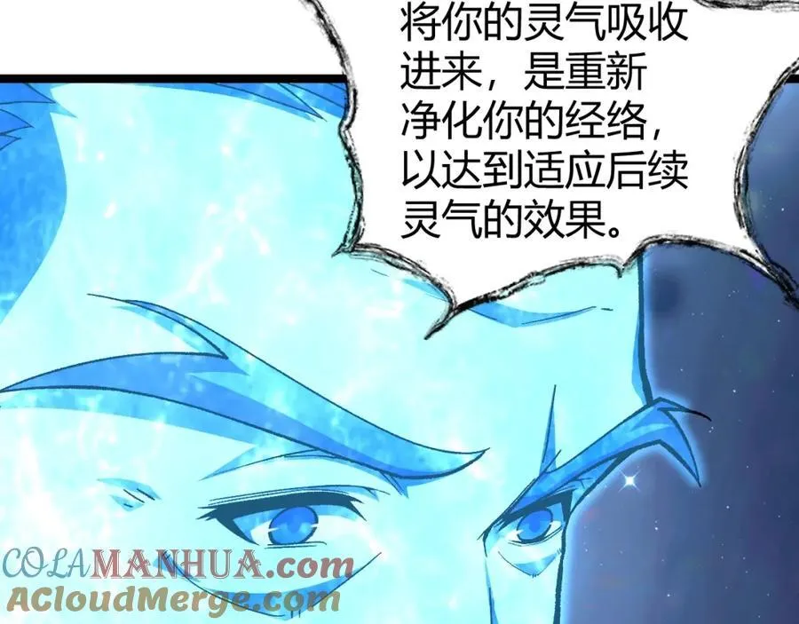 第79话 天命传承 第21页