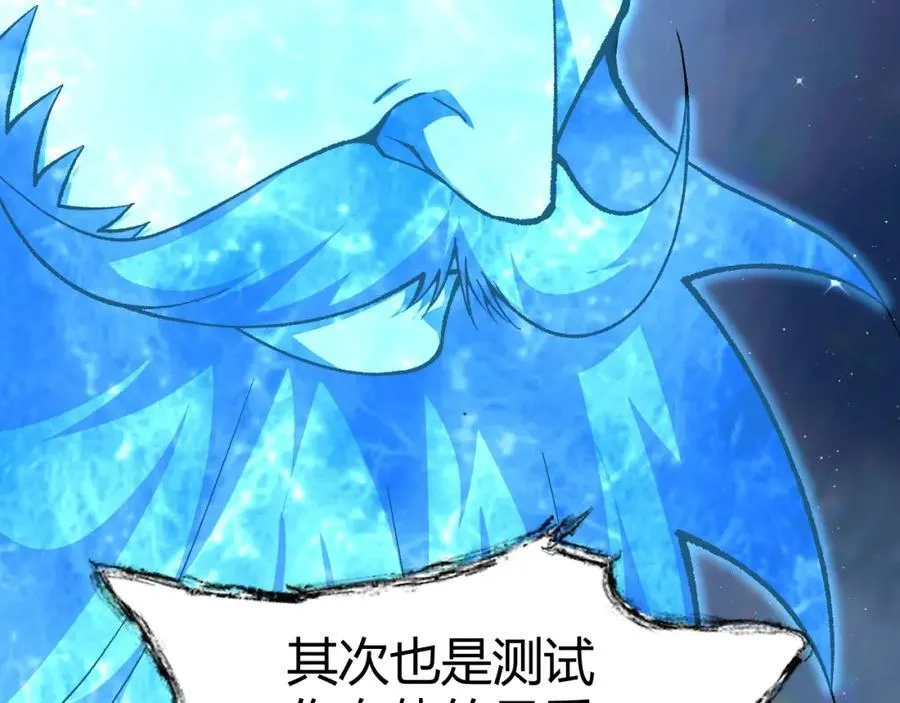 第79话 天命传承 第22页