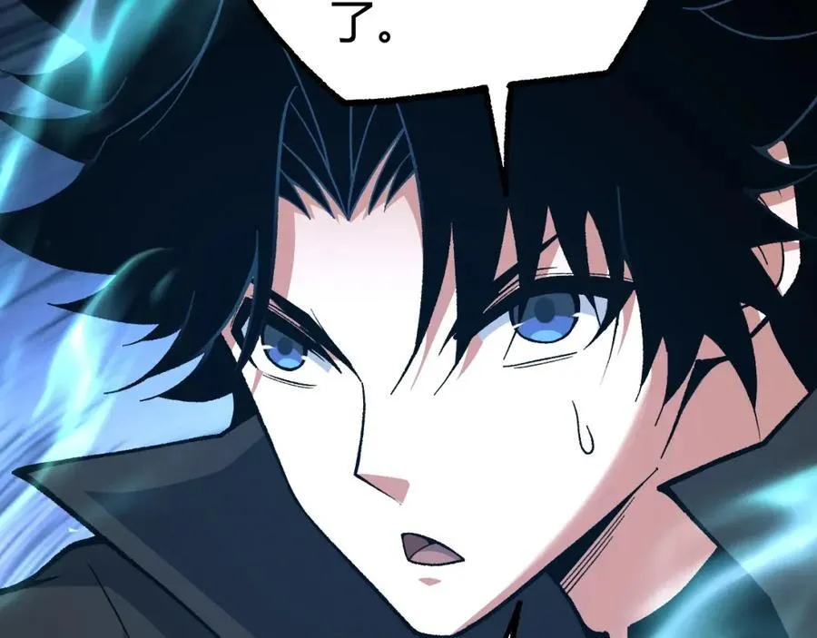 第79话 天命传承 第24页