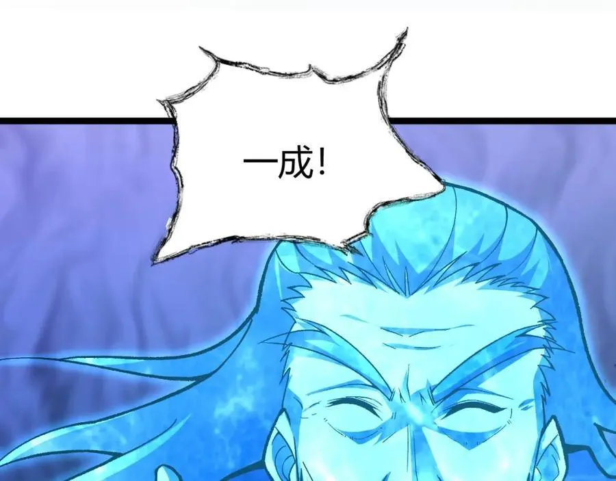 第79话 天命传承 第26页