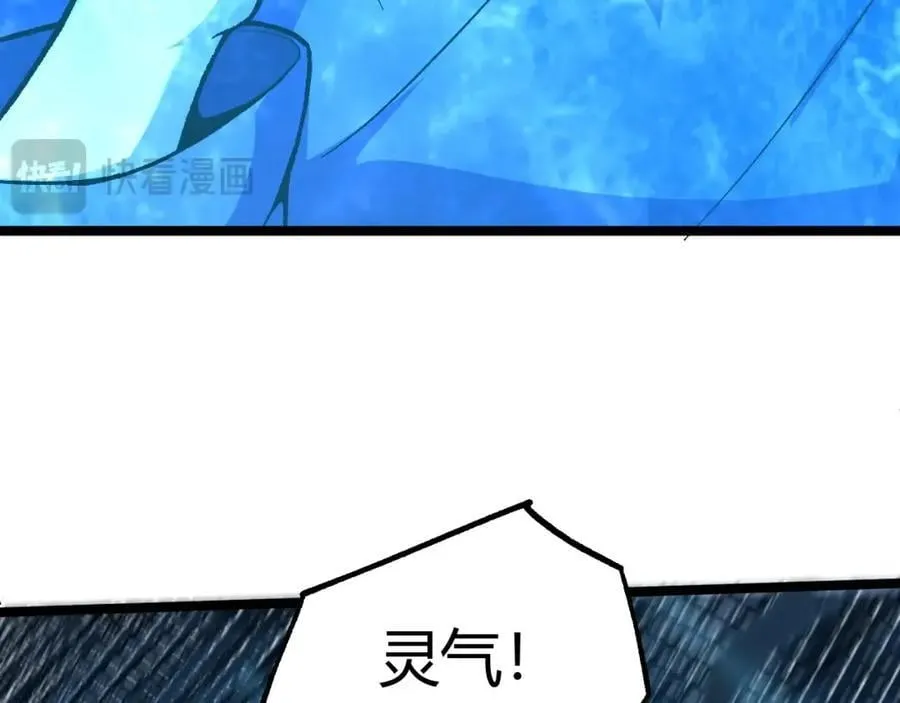 第79话 天命传承 第28页