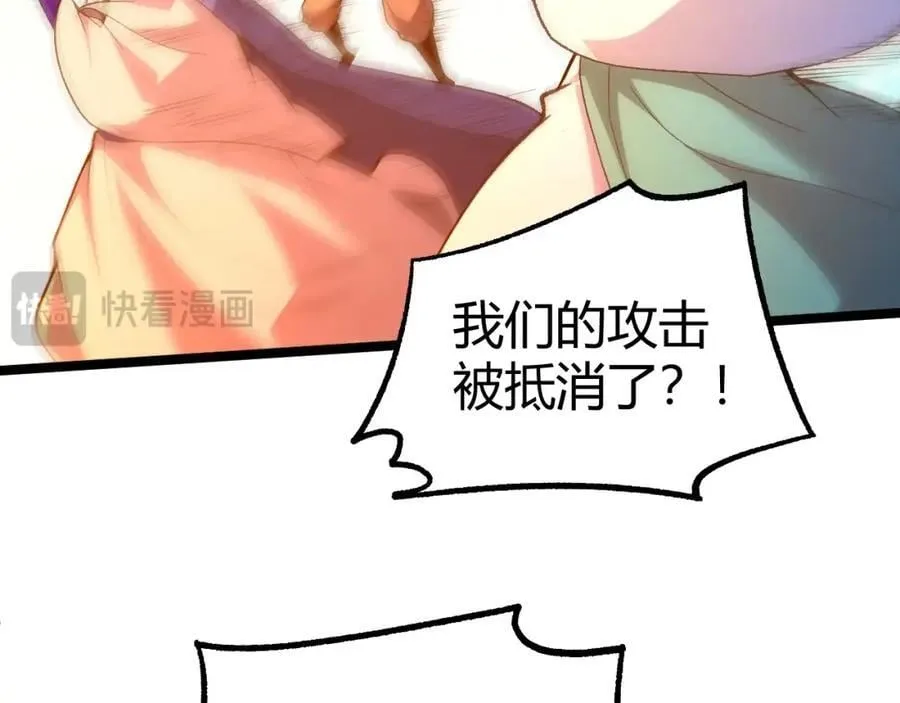 第79话 天命传承 第168页