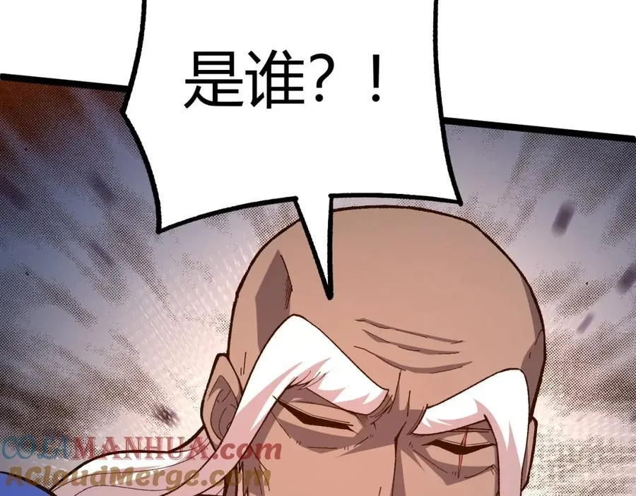 第79话 天命传承 第169页