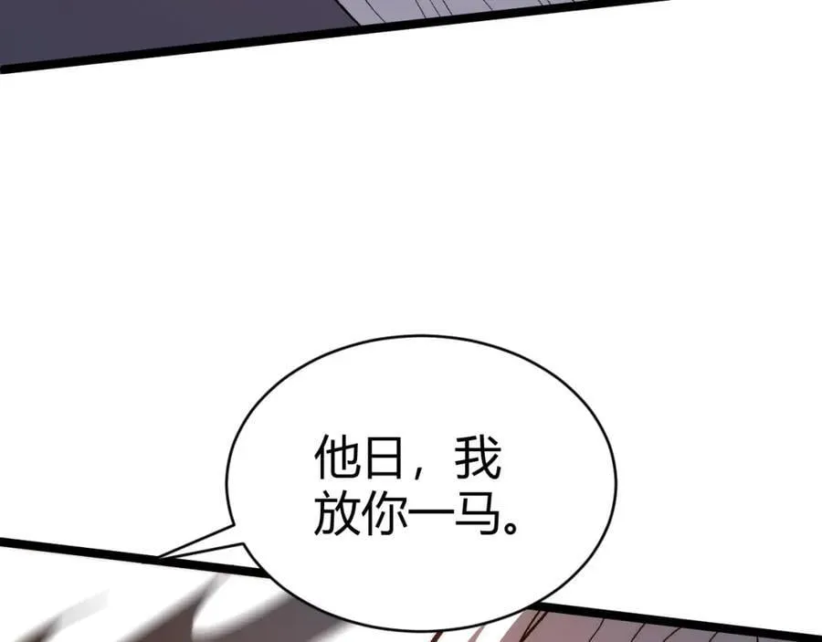 第79话 天命传承 第171页