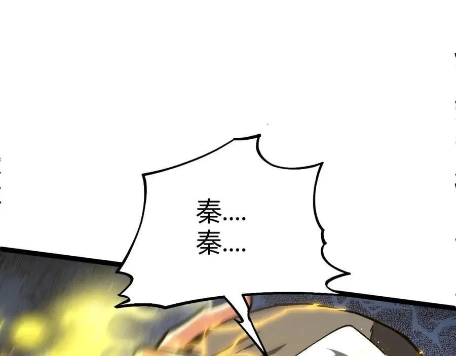 第79话 天命传承 第175页