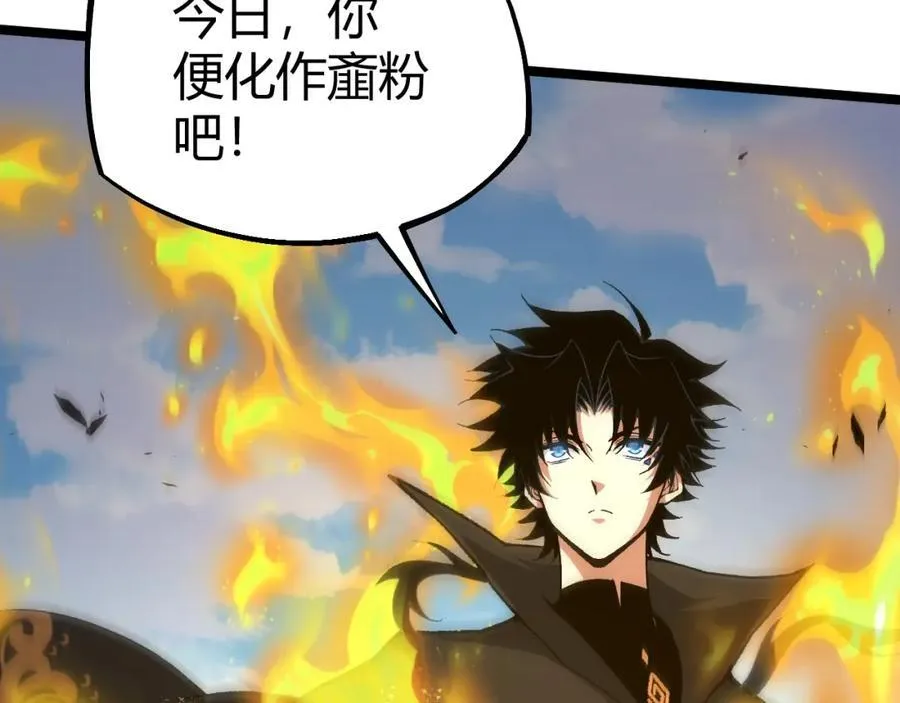 第79话 天命传承 第178页