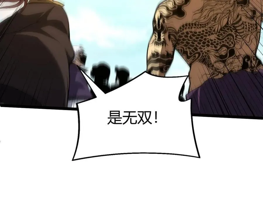 第79话 天命传承 第184页