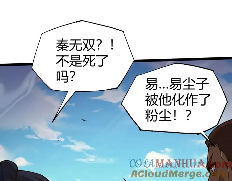 第79话 天命传承 第185页