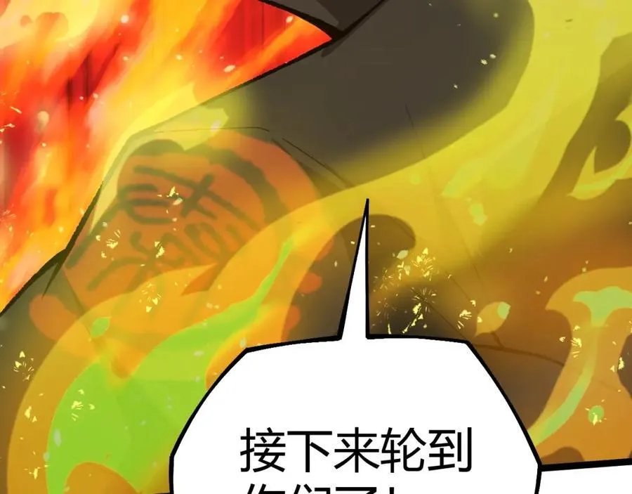 第79话 天命传承 第190页