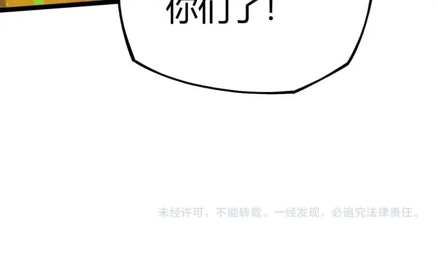 第79话 天命传承 第191页