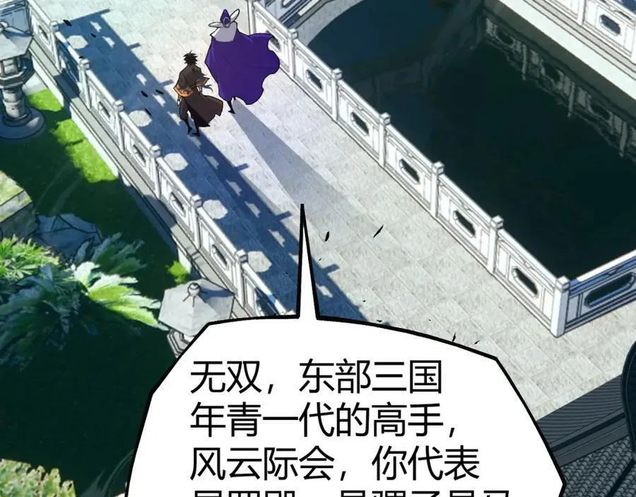 第80话 等你已久 第118页