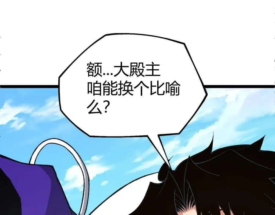 第80话 等你已久 第120页