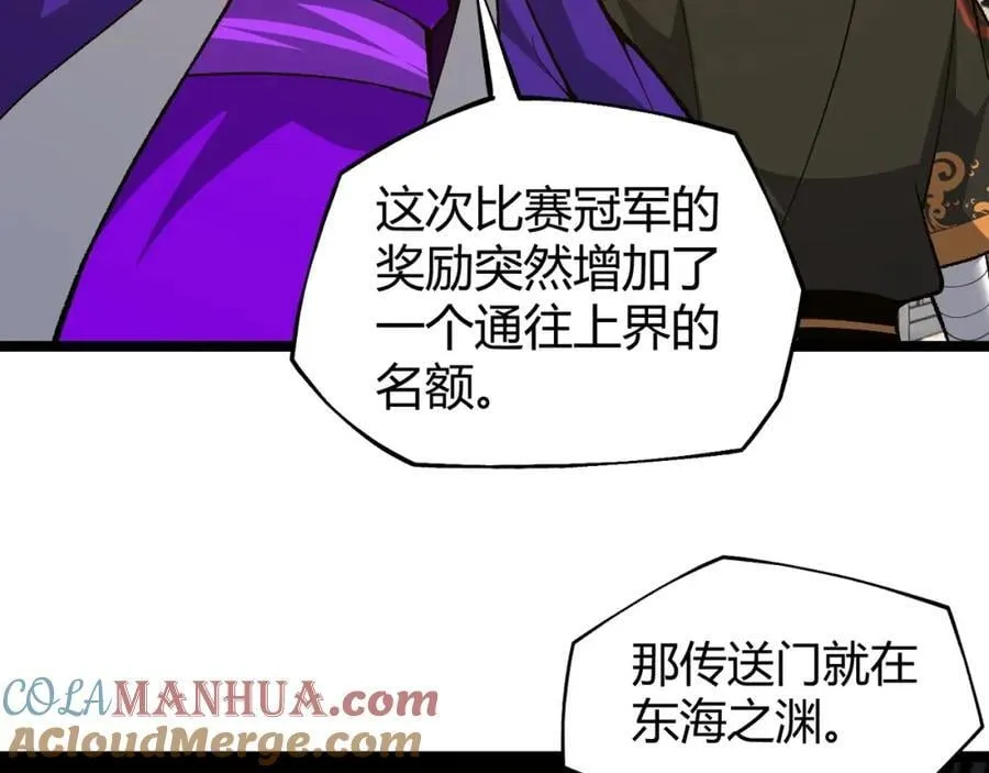 第80话 等你已久 第125页