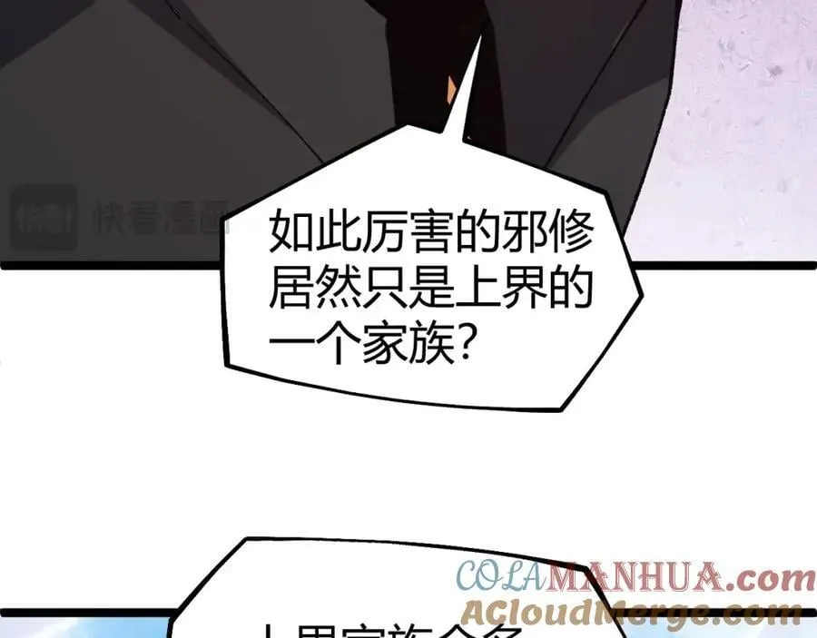 第80话 等你已久 第133页