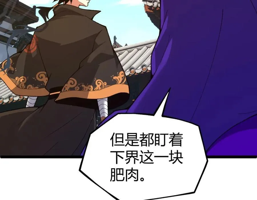 第80话 等你已久 第135页
