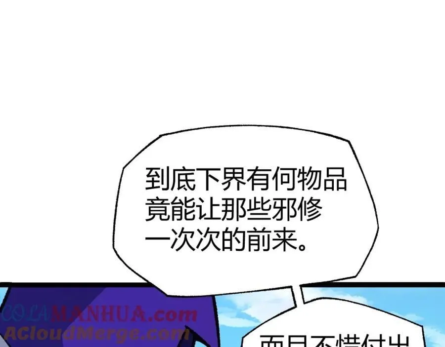 第80话 等你已久 第137页
