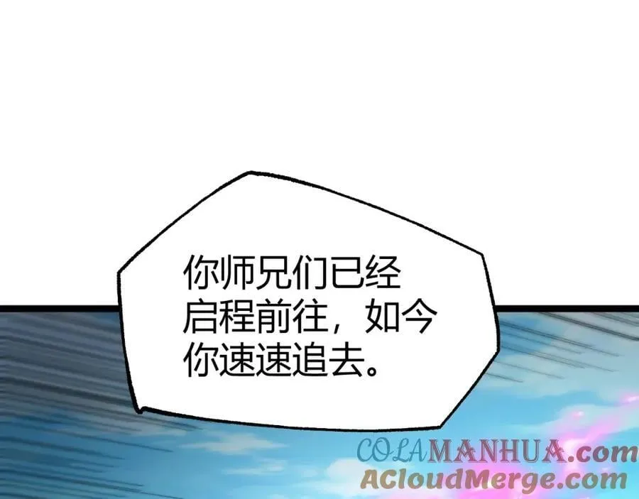 第80话 等你已久 第145页