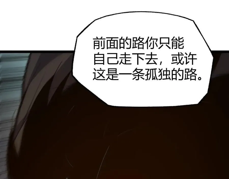 第80话 等你已久 第152页