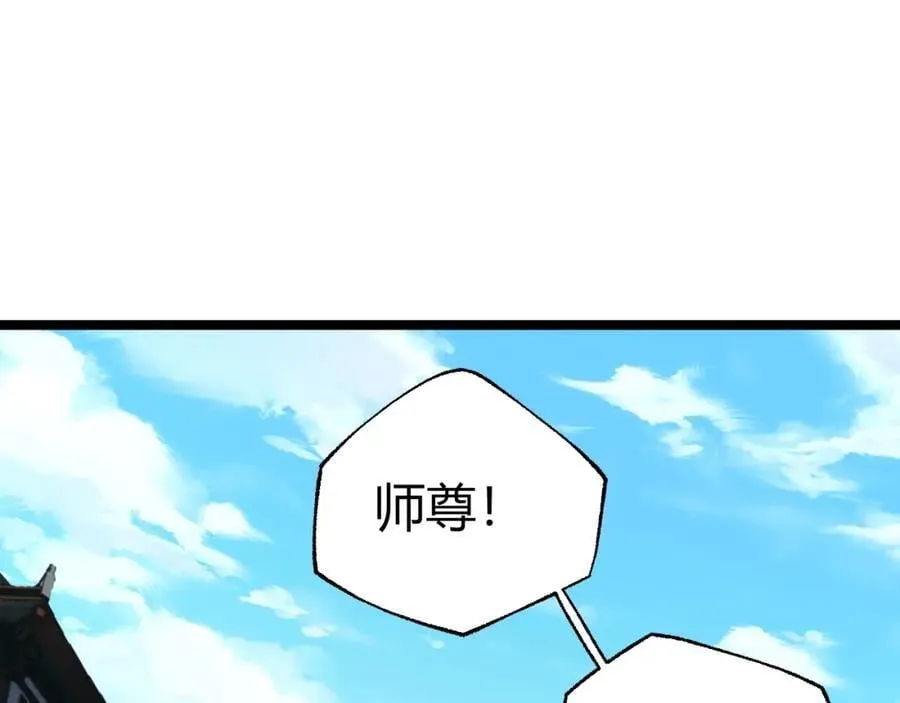 第80话完结篇 等你已久 第99页