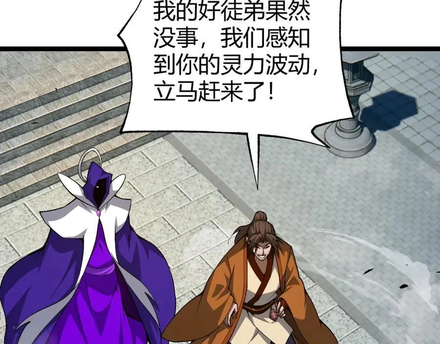 第80话完结篇 等你已久 第102页