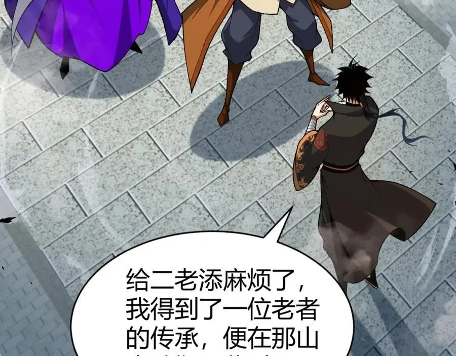 第80话完结篇 等你已久 第103页