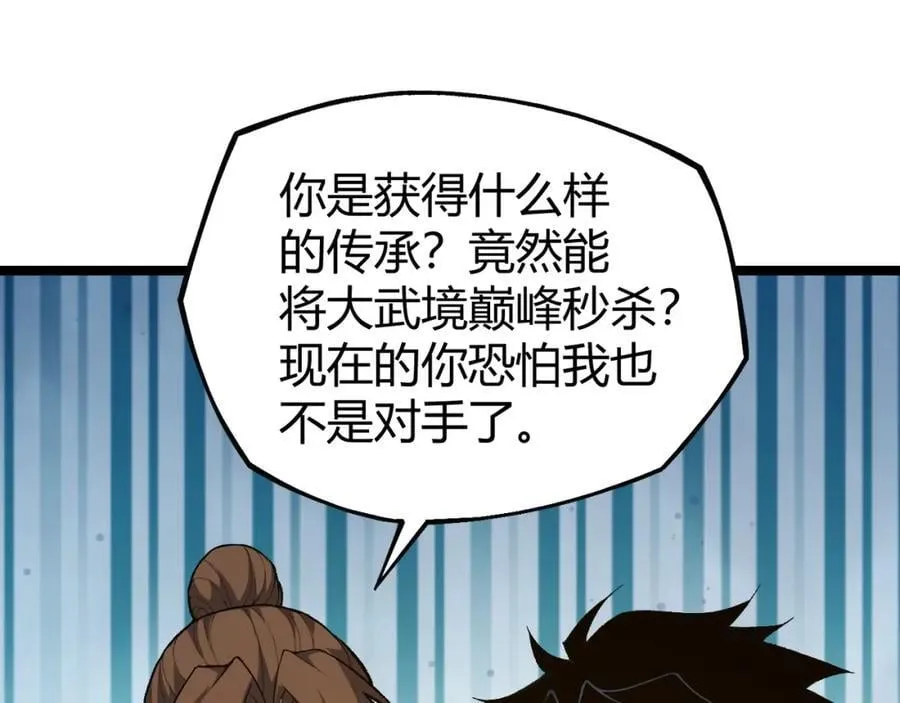 第80话完结篇 等你已久 第108页