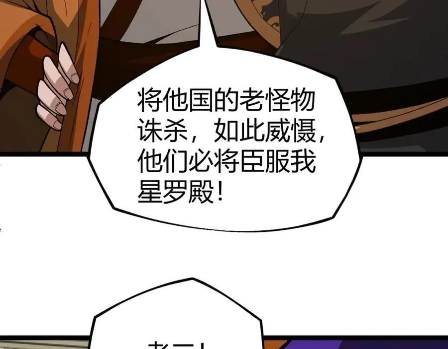 第80话完结篇 等你已久 第110页