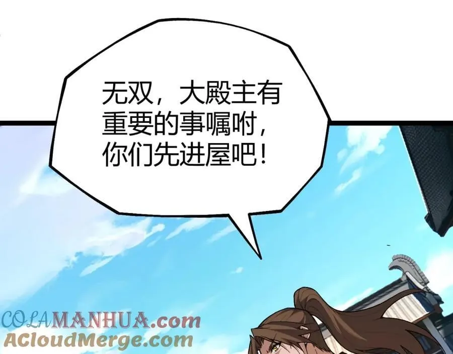 第80话完结篇 等你已久 第113页