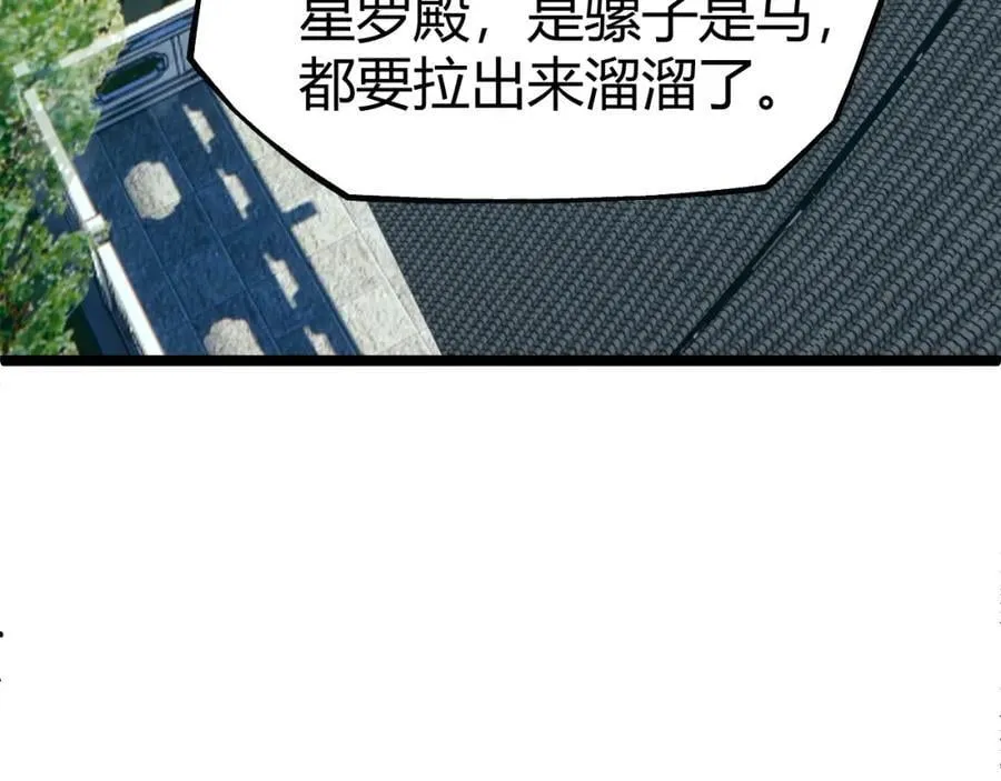 第80话完结篇 等你已久 第119页
