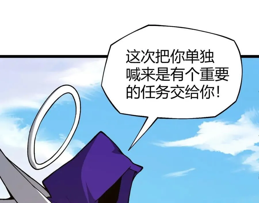 第80话完结篇 等你已久 第123页