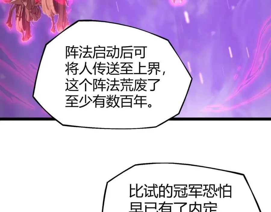 第80话完结篇 等你已久 第128页