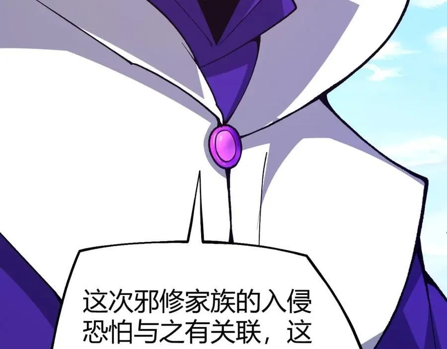 第80话完结篇 等你已久 第130页