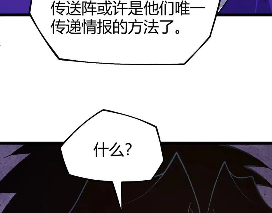 第80话完结篇 等你已久 第131页