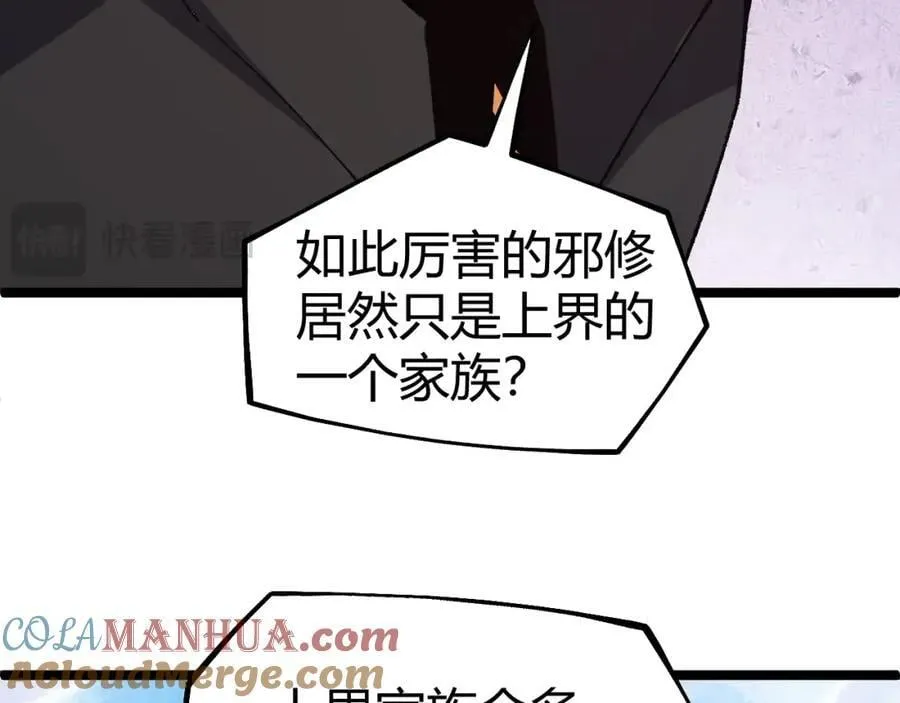 第80话完结篇 等你已久 第133页