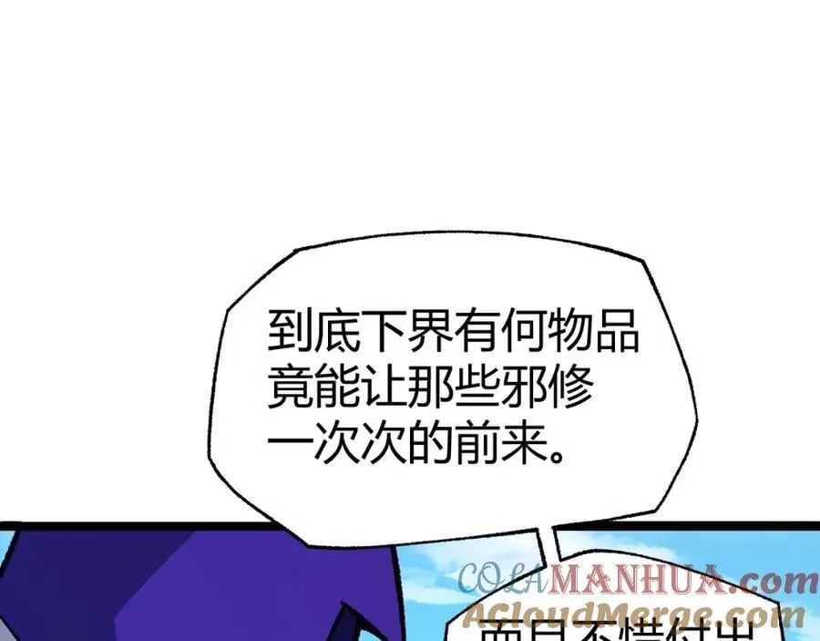 第80话完结篇 等你已久 第137页