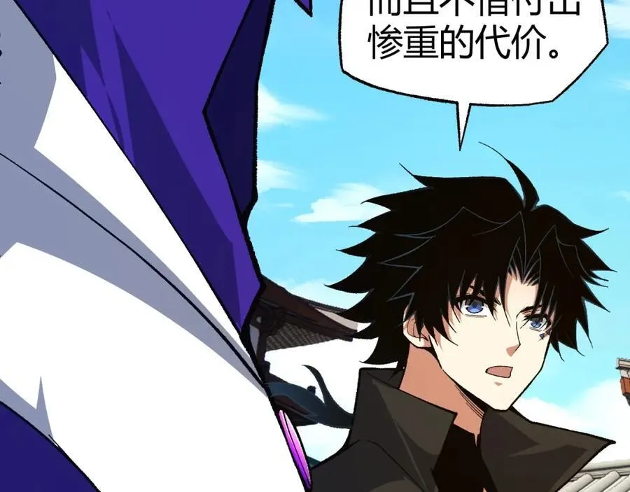 第80话完结篇 等你已久 第138页